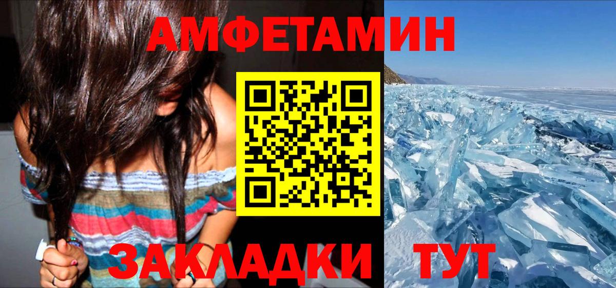 Пермь  АМФЕТАМИН 97%  АМФ  Вход с VPN 