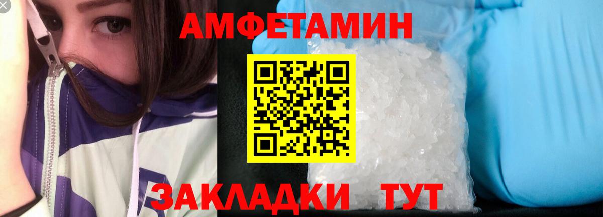 АМФЕТАМИН Розовый Пермь