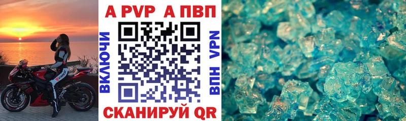 A PVP Соль Пермь