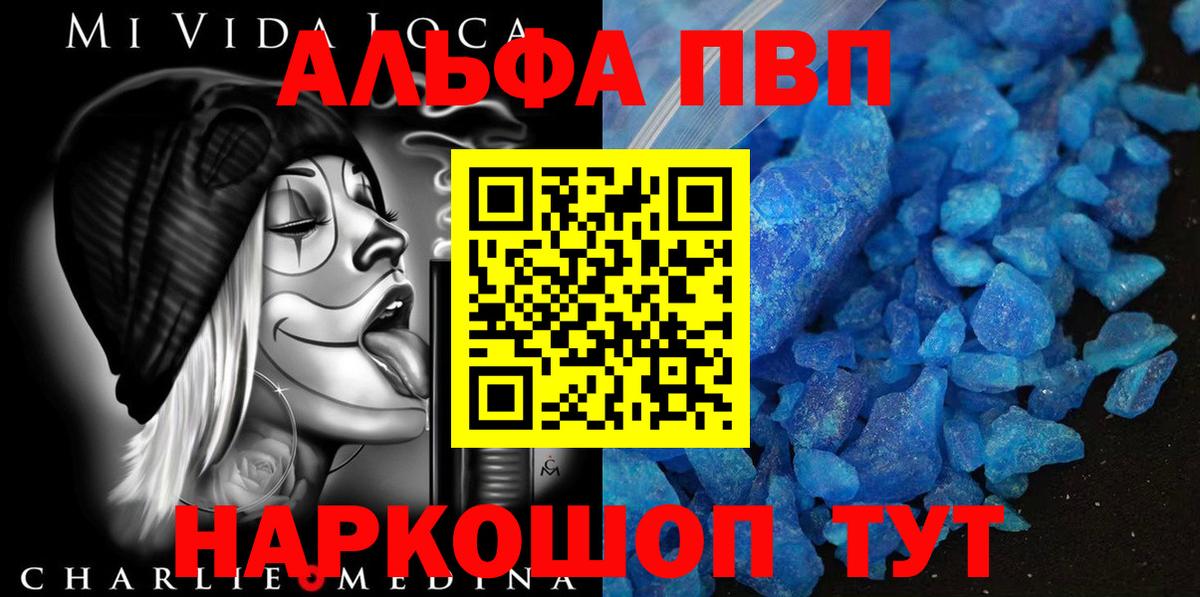 Пермь  A-PVP мука  Вход с VPN  Alpha-PVP кристаллы 
