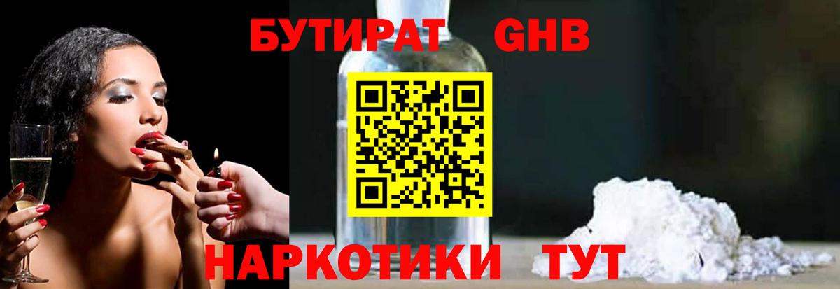 Бутират бутик Пермь