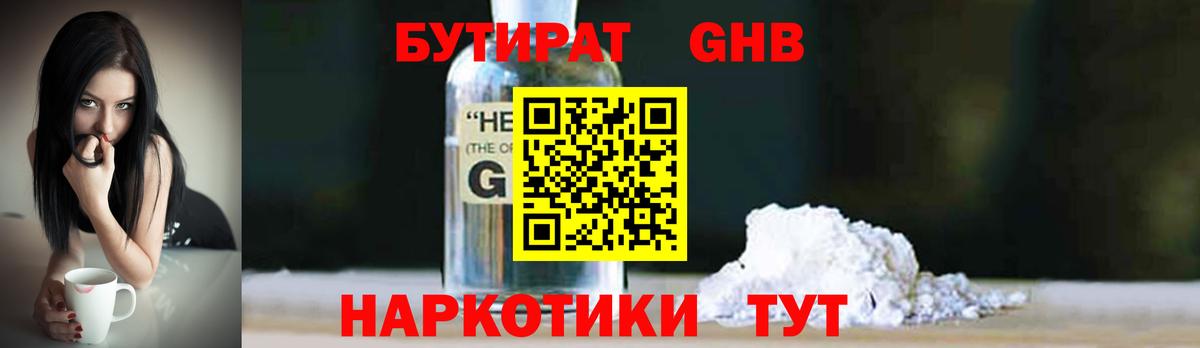 Пермь  Бутират 99%  Вход с VPN 