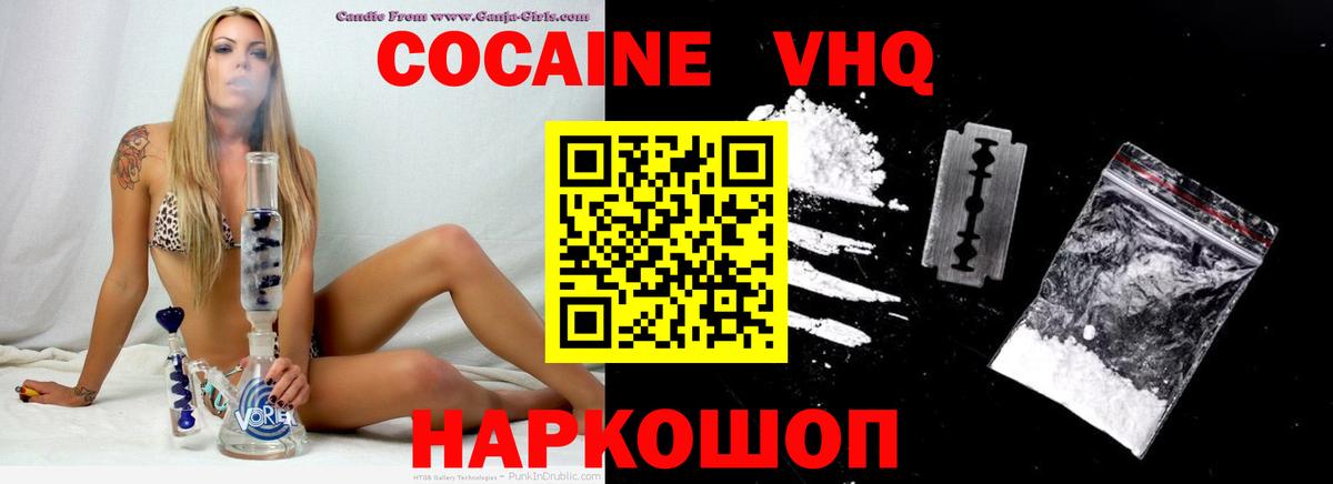 Cocaine 98% Пермь