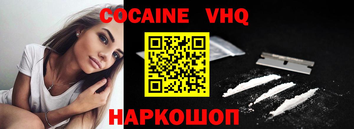 COCAIN Боливия  Вход с VPN  купить   Пермь  COCAIN Fish Scale 