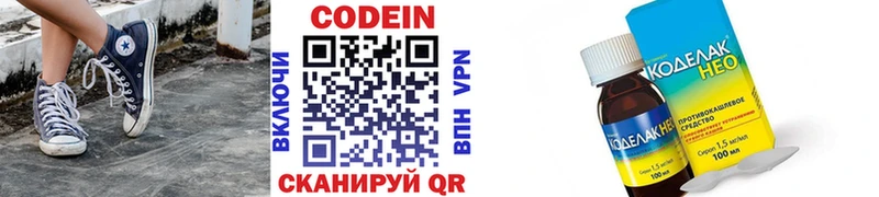 hydra маркетплейс  darknet телеграм  Кодеиновый сироп Lean напиток Lean (лин)  Пермь 