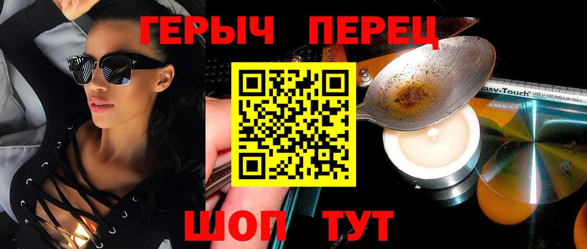 ГЕРОИН Heroin  Вход с VPN  Пермь 