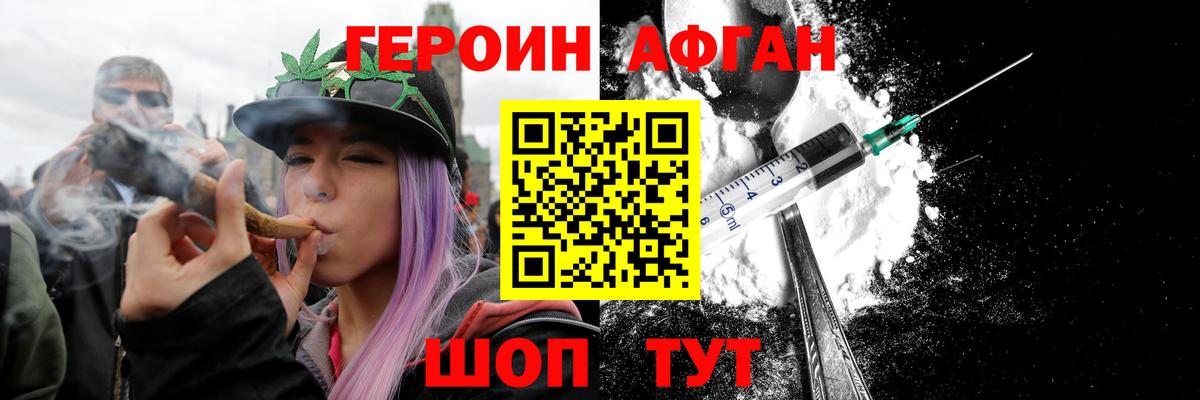 ГЕРОИН Heroin Пермь