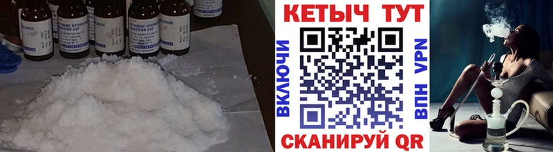 Кетамин VHQ  Пермь 