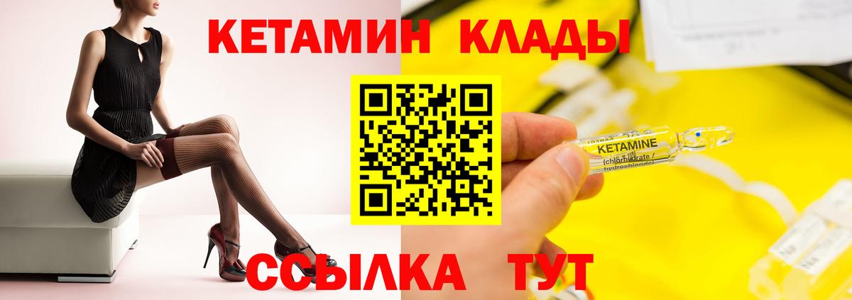 Пермь  КЕТАМИН VHQ  Вход с VPN 