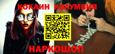 кокаин премиум Боровичи
