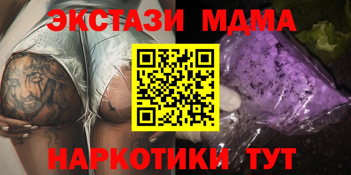 MDMA  MDMA Molly  Вход с VPN  MDMA кристаллы  Пермь 