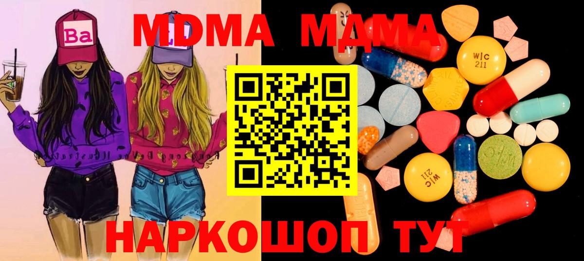 MDMA Molly Пермь