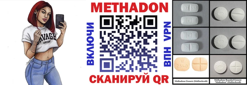 Метадон белоснежный Пермь