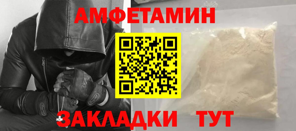 Пермь  МЕТАМФЕТАМИН мет  Вход с VPN 