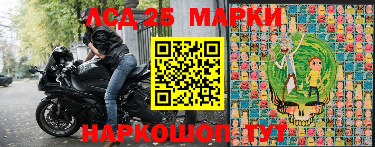 дарнет шоп  Марки 25I-NBOMe 1500мкг  Вход с VPN  Пермь 