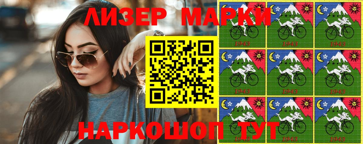 Марки 25I-NBOMe 1500мкг Пермь