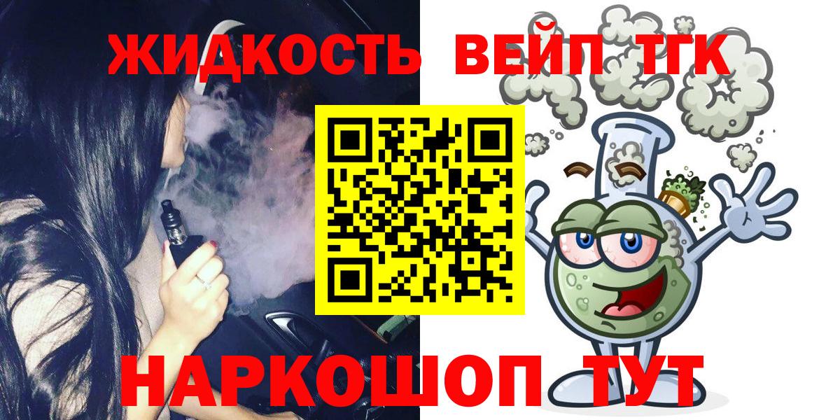 Пермь  ТГК жижа  Вход с VPN 