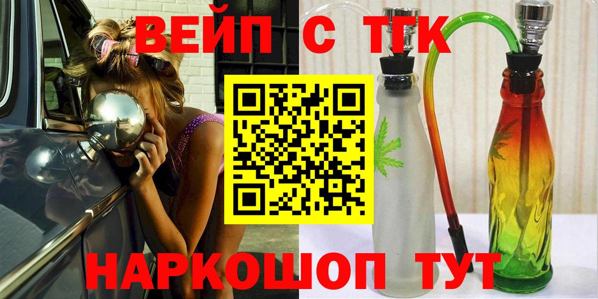 Дистиллят ТГК вейп Пермь